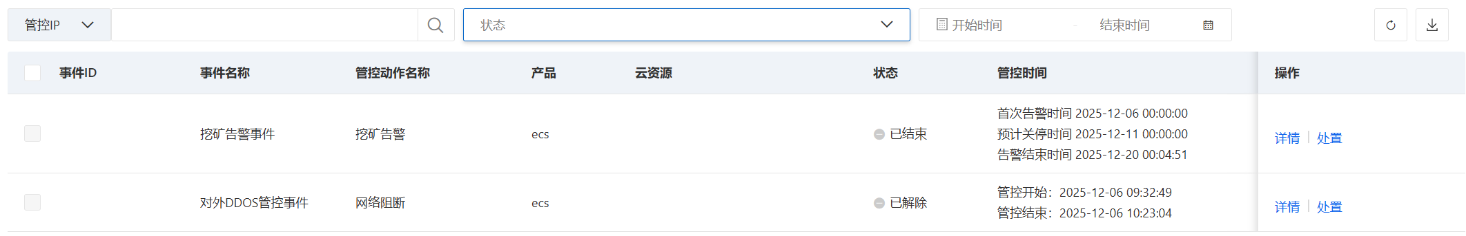 服务器失陷