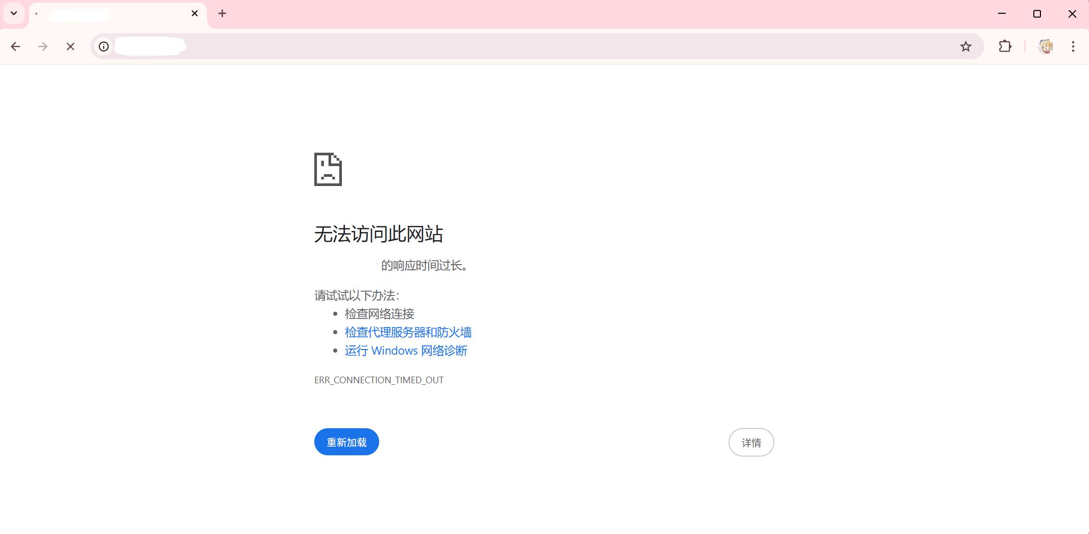 一个本应该正常打开的网页